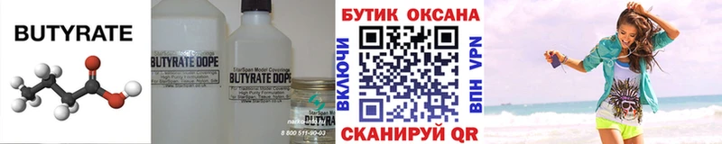 блэк спрут ссылки  Лесозаводск  Бутират буратино 