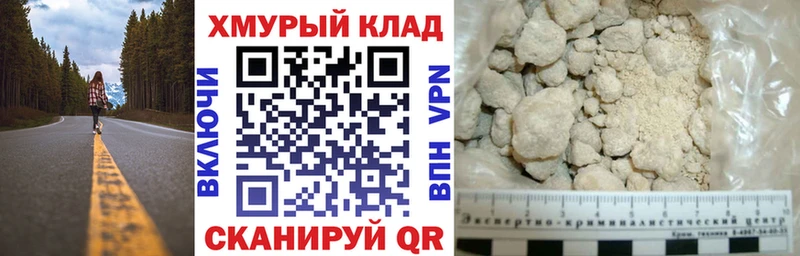 ГЕРОИН белый  Лесозаводск 