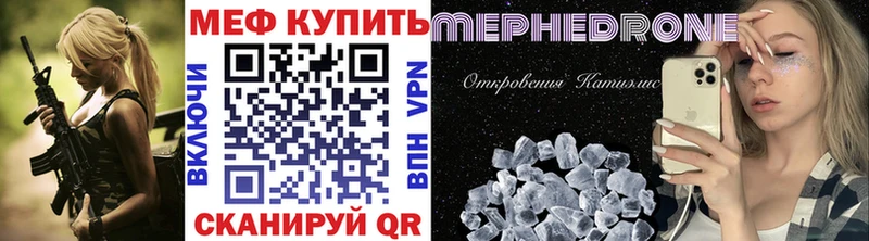 Меф мяу мяу  Лесозаводск 