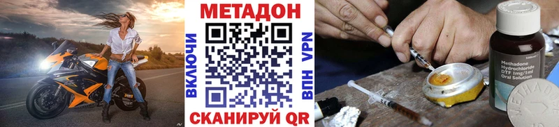 МЕТАДОН мёд наркошоп hydra ТОР Лесозаводск